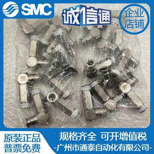 SMC螺纹快插弯外头QKB2L12-04657S1-X114现货
