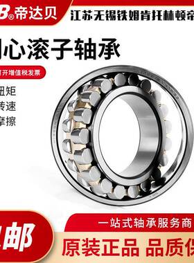 无锡TAWB铁姆肯托林顿帝达贝22340C滚ULZCAK/W33双列调心子轴承