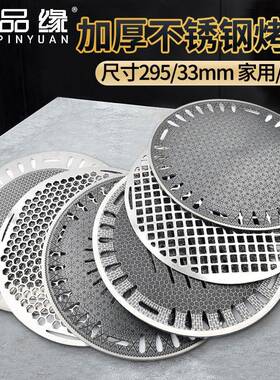 韩式家用商用圆形0SRY4不锈钢烧加盘烤盘厚木炭烤烤肉篦子蜂3窝铁