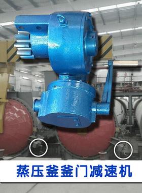 圆柱齿轮W3S-ZF-手动涡轮减Y速箱蒸压釜用YJS120手摇减HAG速机厂