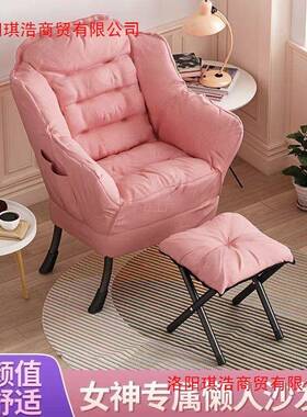 发懒人宿单人沙发椅电脑椅家用卧躺室阳台舍WIU沙椅女生化妆椅