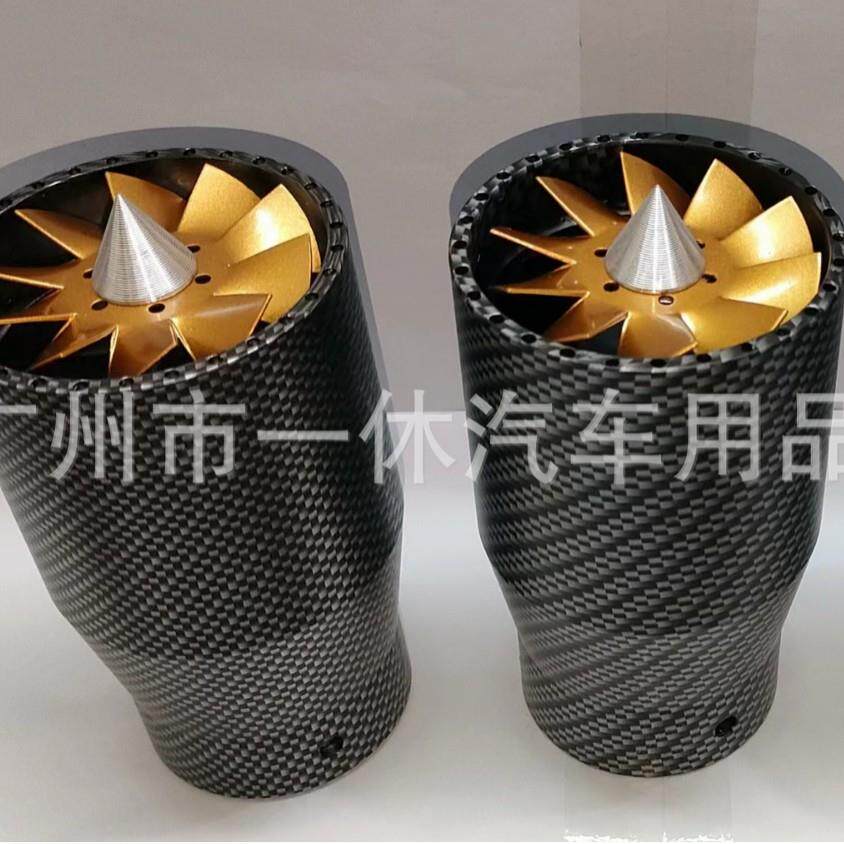 汽车改装排气新管扇风扇尾喉带风尾喉风扇排气管消声器款汽车铝合
