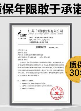 千顶鹤9室9密82200耐候玻璃胶外门窗屋顶外墙封阳光房幕墙防水结