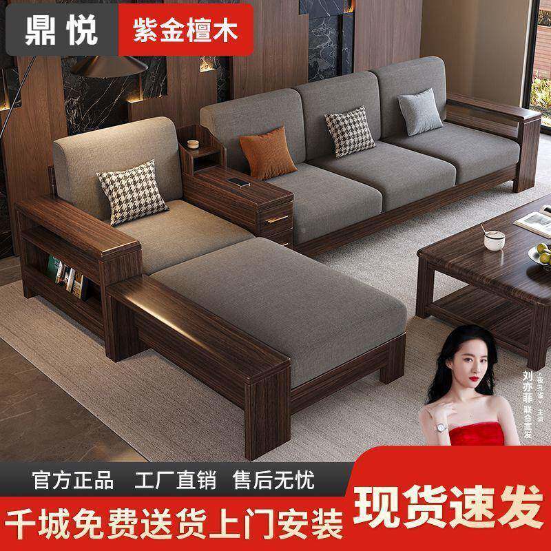 紫金木檀实木沙发客两厅中DY633256式小户型冬用可拆洗高档满铺夏