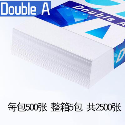 DoubleA达A伯埃打印纸a3纸70克印80克g500张双打不88206卡纸加厚