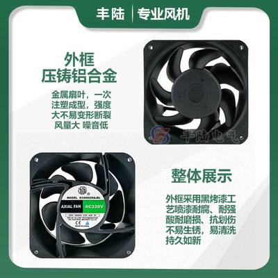 16CM交流轴流风机九龙G16062HA2BL工控器柜台冷却风扇160*160*62m