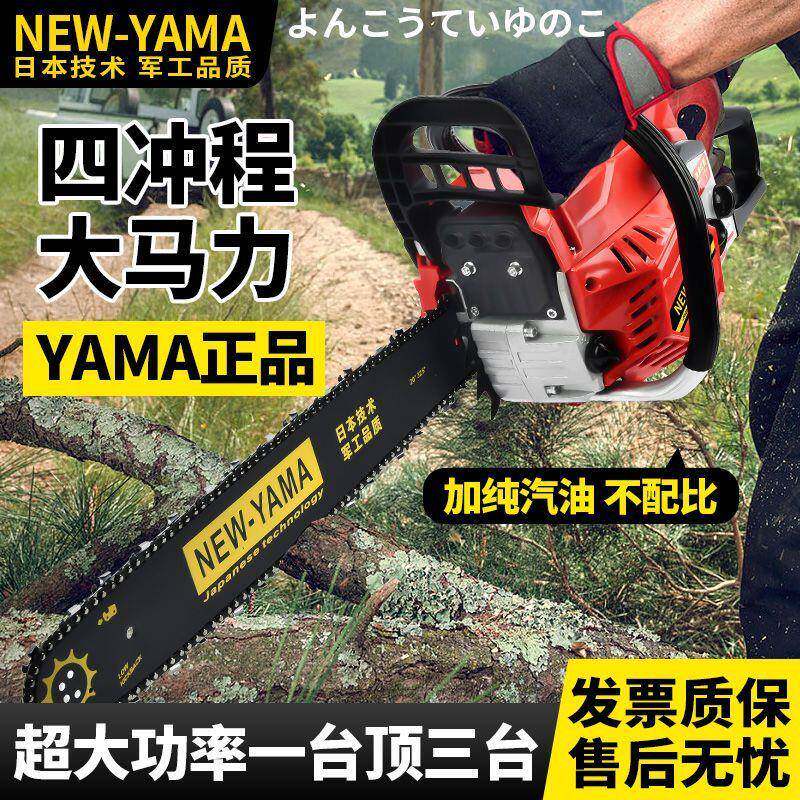 进雅玛力四冲程纯汽油锯油锯汽油锯伐木锯率耐LWT用大马大功口砍