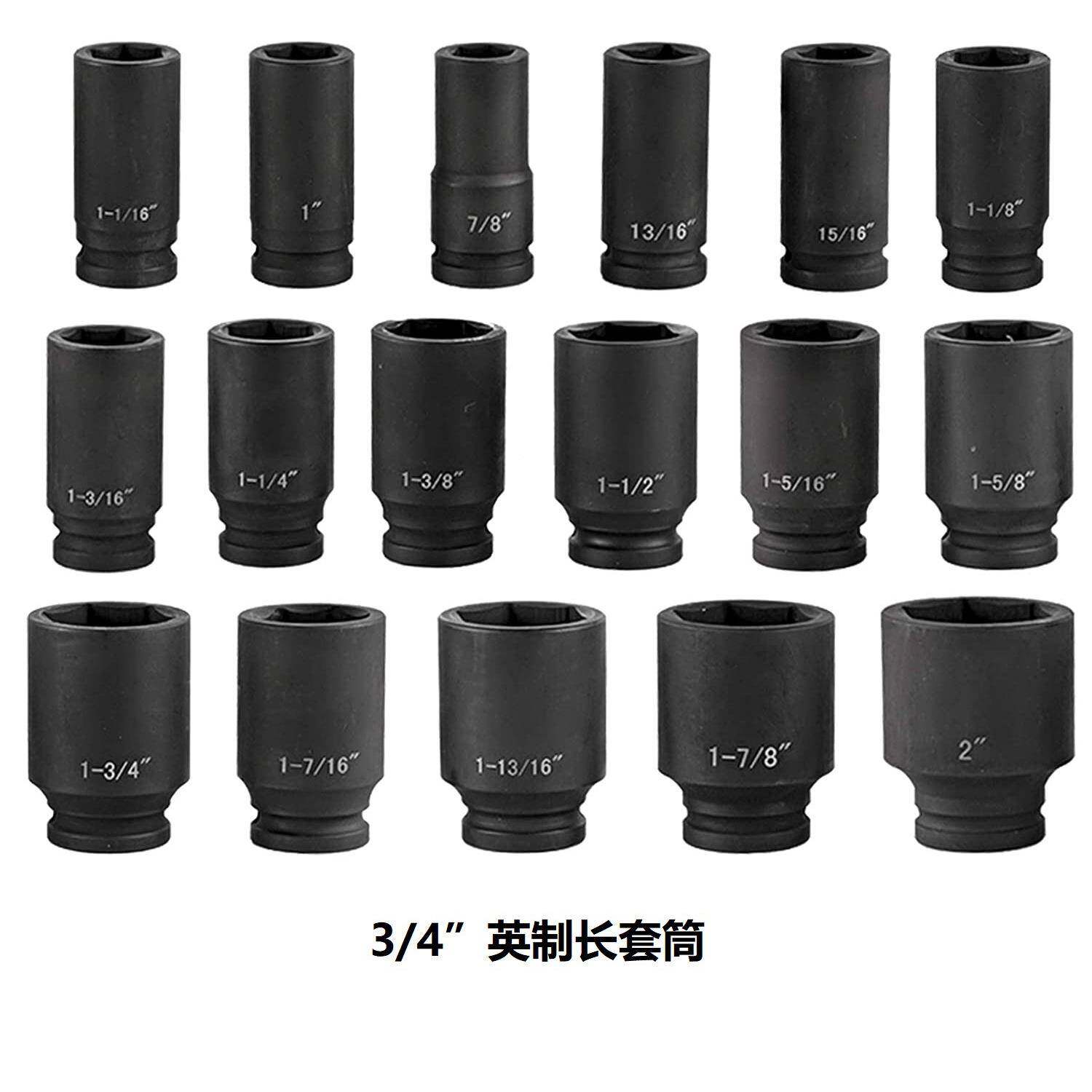 2件套长3/4inCQE英重型气动2套筒组套3/4寸风动冲击套筒制套装大