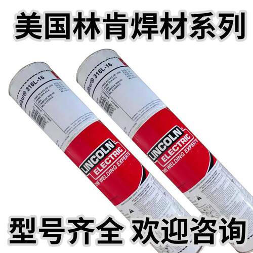 林镍铬铁NiCrFe-3合金Tech-Rod电182镍基EN肯i6182MGR焊条3.2/4.0