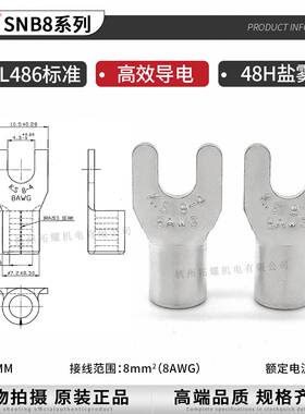 KST健和兴SNB8-4 SNB8-5 SNB8-6叉形裸端子K.S端头 紫铜镀锡 RoHS