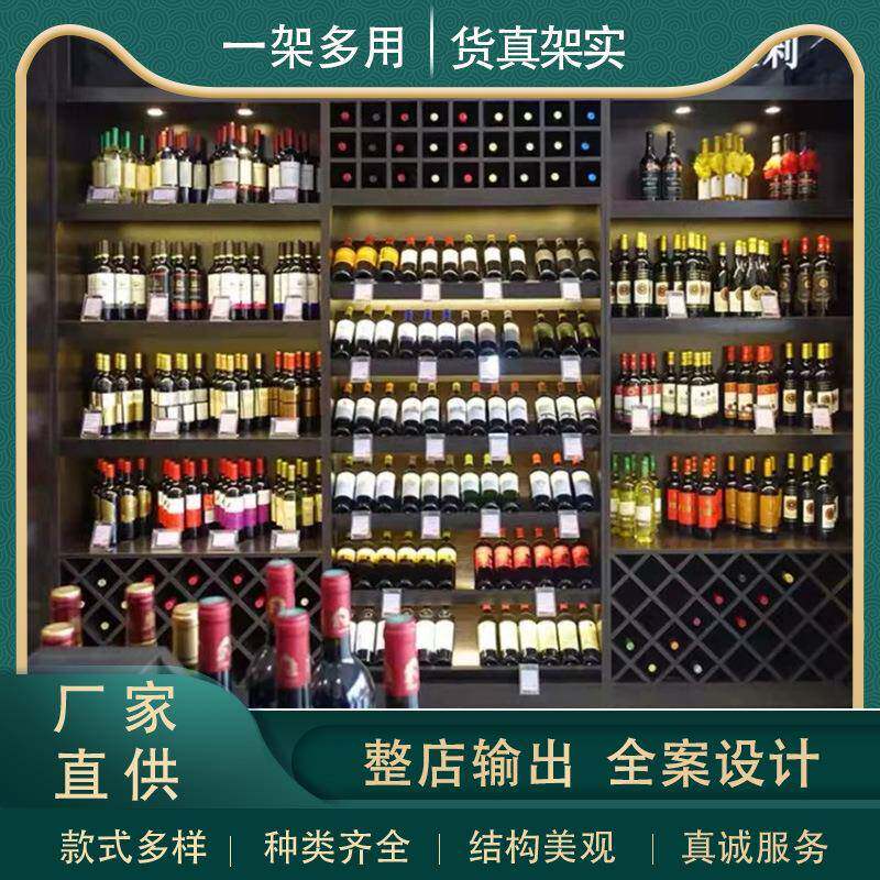 超市红展示酒柜酒店货架单面商多层靠木墙钢展886柜用