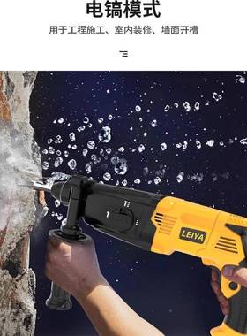 雷亚轻用型电锤电镐功电钻三用多功能PFT击钻大率冲家工业级混凝