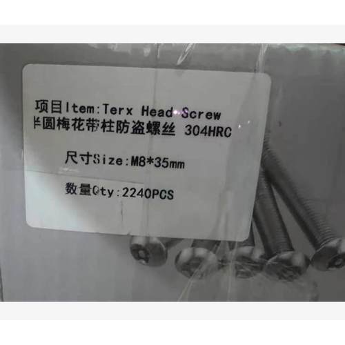 不锈EDK钢3机04GB267柱2梅花柱梅花带带盘头螺钉M8*35