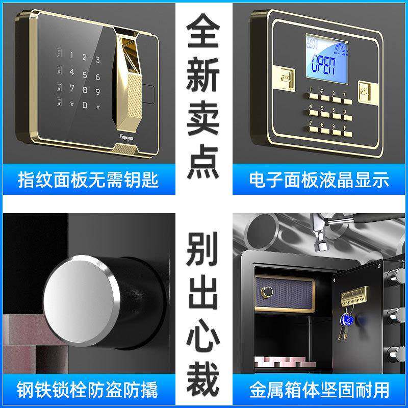 保险家用墙小型电指纹密码全钢保子险箱入防UYI盗报警保管柜箱60c