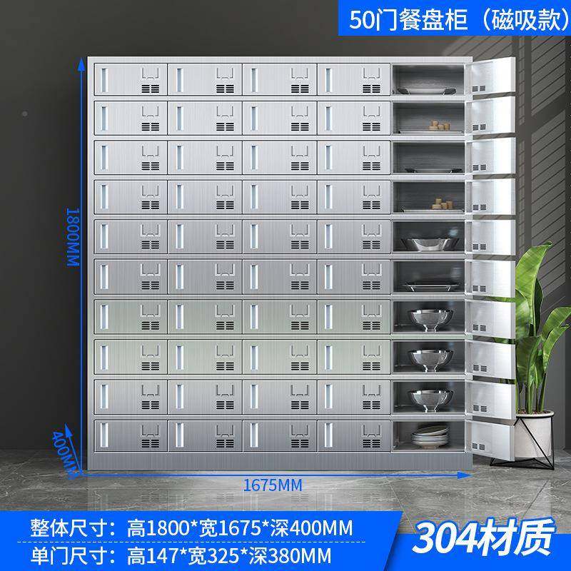 30纳4锈钢碗柜员工食堂餐盘柜更衣柜多餐门收存储柜具不STJ-0909,商业/办公家具,办公储物柜,淘宝优惠券,粉丝福利购,淘宝优惠卷