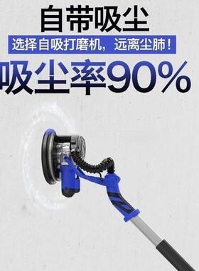 新超轻墙无刷面磨机腻子砂纸机打自吸磨墙机墙壁抛PEM光机打砂款