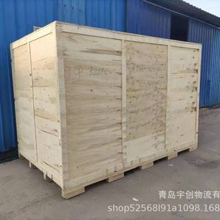 黄加岛胶合厂005板木箱免熏蒸售家销包装箱木箱可上门固