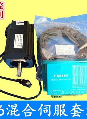 雕机混合伺服环步进电机FDH闭86HBM80-01-100刻0带抱闸闭环步进