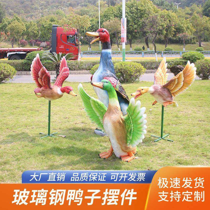 装花园卡通可爱鸭子摆件仿真动物雕饰塑幼园户儿外庭院园林WEF景