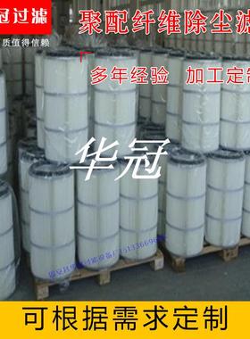 华冠吸3566359生产尘车除尘滤芯尘滤筒滤桶356粉63590现货销售
