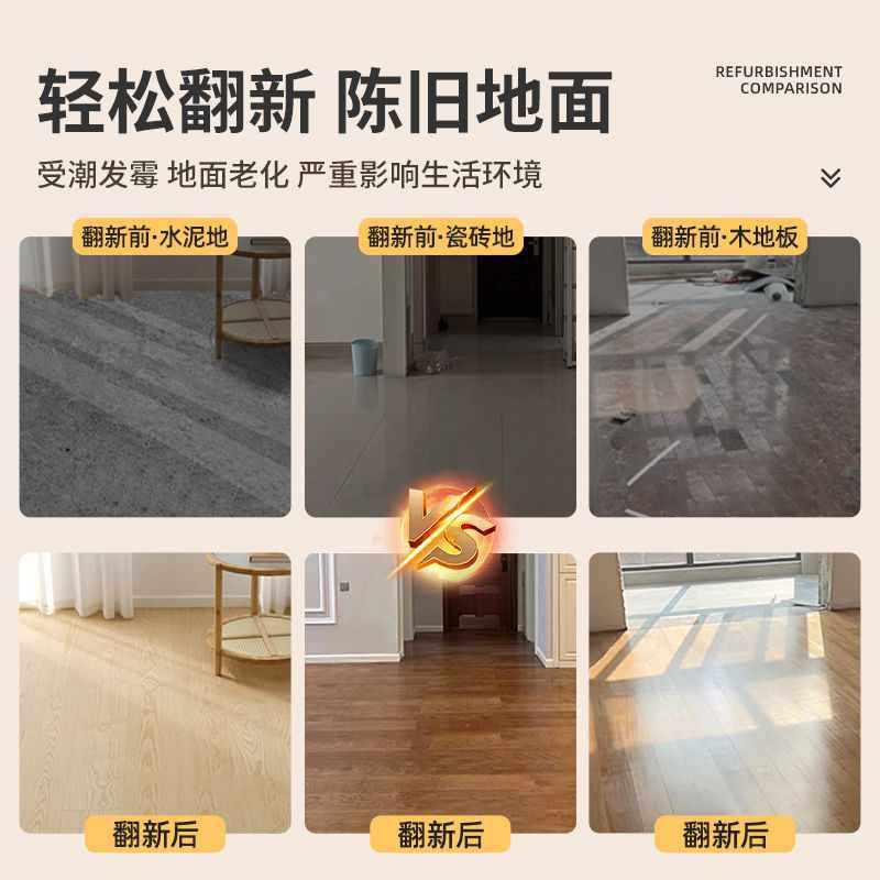 ?10㎡仿木纹pvc地板贴自粘家用翻新改造水泥地塑胶地板革加厚耐