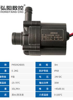 直压流无刷水工业小型2FYH4用V迷你抽水泵冷水机泵专水冷散热增泵