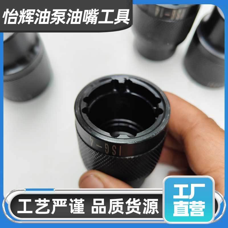 福康东康喷油器分解套筒2齿4齿器齿416齿喷油维修分解拆无品牌/装