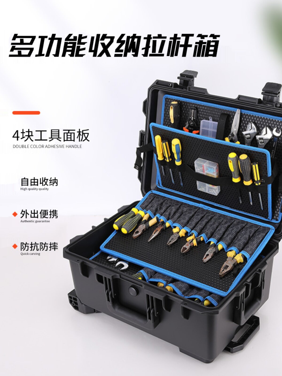 车载拉杆多功能维修安装工具箱