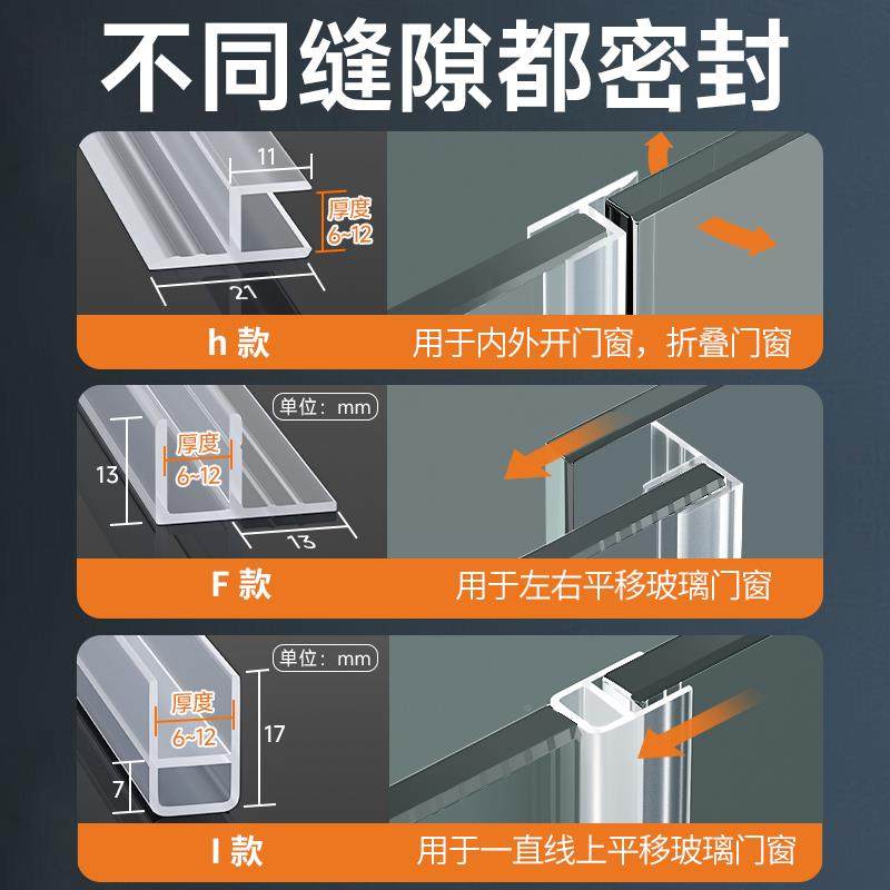 胶加宽玻璃门缝框门窗密MBD封条房无阳台窗户防风条淋浴条加宽挡