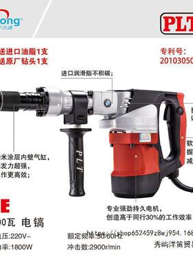 普力通润田佳力本色雷专业垒大功钢电SKC镐开槽拆率墙单用工业级