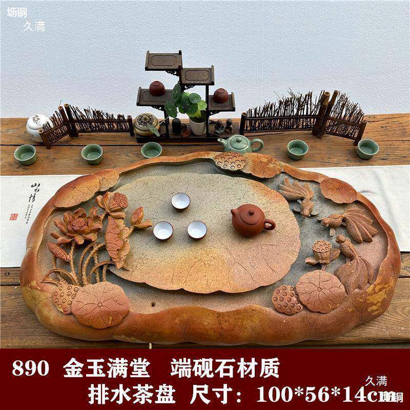 端石石AL794715茶盘用歙茶砚干泡台紫袍玉带石板天然材石头大号端