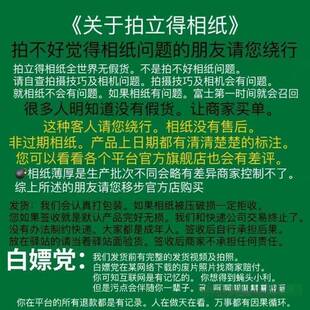 富士拍立得宽幅相纸富士Instax Wide300/200/210 LOMO通用5寸相纸