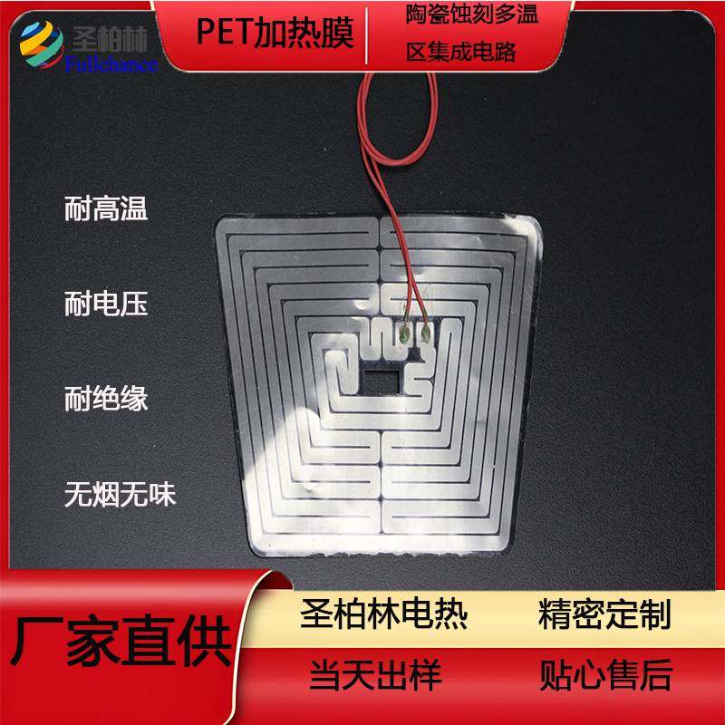 高温烧结 半导体电热片工作原理图片大全蚀刻工艺,玩具/童车/益智/积木/模型,垂直悬浮玩具,淘宝优惠券,粉丝福利购,淘宝优惠卷