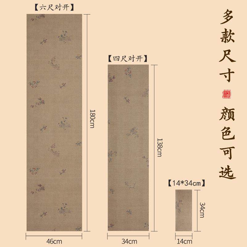 复古毛麻布尺22四开半生熟宣纸小楷笔字练习纸对微喷焕彩笺作品纸