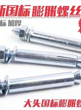 包铁邮镀锌膨螺丝超长加长膨胀螺栓蓝白膨胀螺丝M6外M8MESN10胀m1