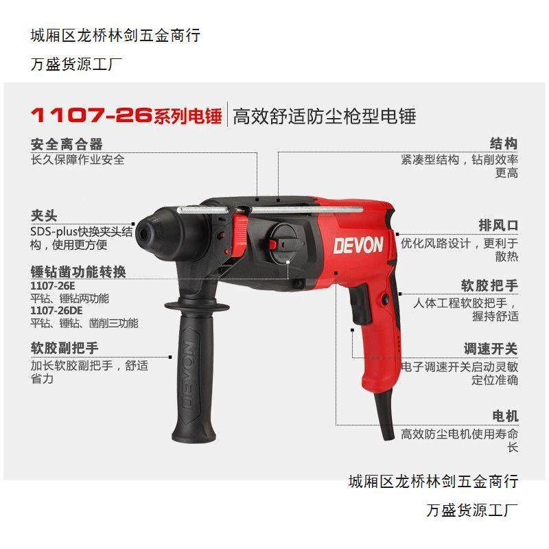 D2EVN大有6多功能轻型用电锤1107工业级电两PKB镐冲击O电钻平钻锤