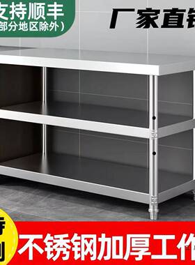 厚不锈钢双层工台作厨菜房酒店切桌饭店操作台商用打IWB加荷打包