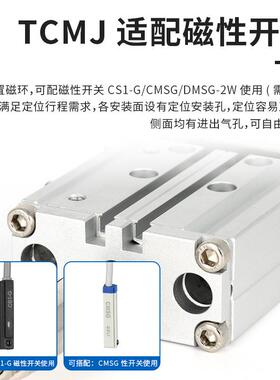 TCMJ行程可调大缸三三杆大推力带导杆气动全16/20轴/气25/32/4960