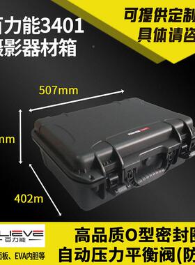 静防电护箱防阻燃防VRK护箱安全箱防防水防尘防震箱设备仪器专用