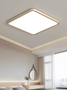 普瑞全光谱护眼灯高亮LED客厅吸顶灯轻奢超薄防蓝光卧室中山灯具