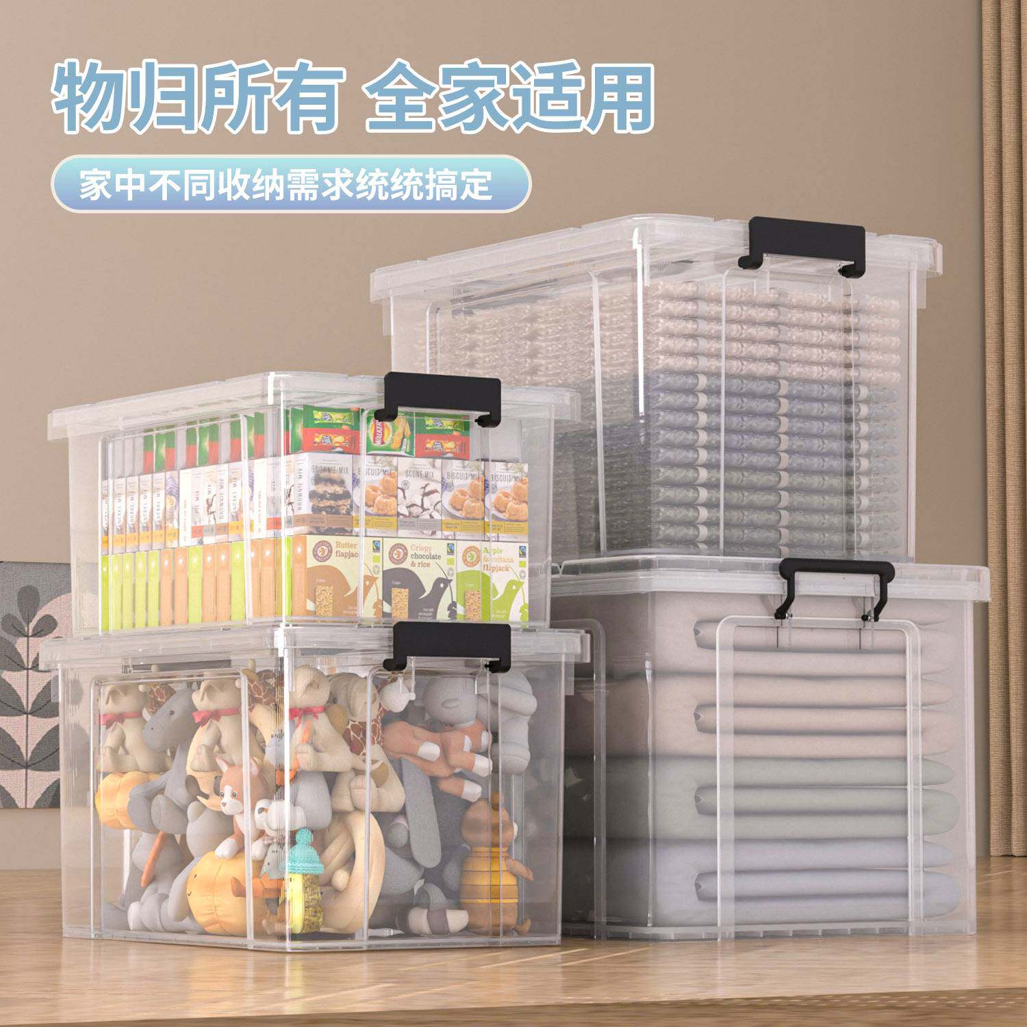 透明收纳箱大容量超大塑料盒子家用衣服车用后备箱加厚周转整理箱