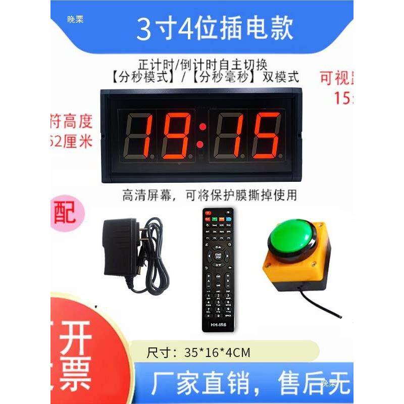 多能手拍计时器比赛计时演讲马松秒293表电子拉钟篮球器功计时器