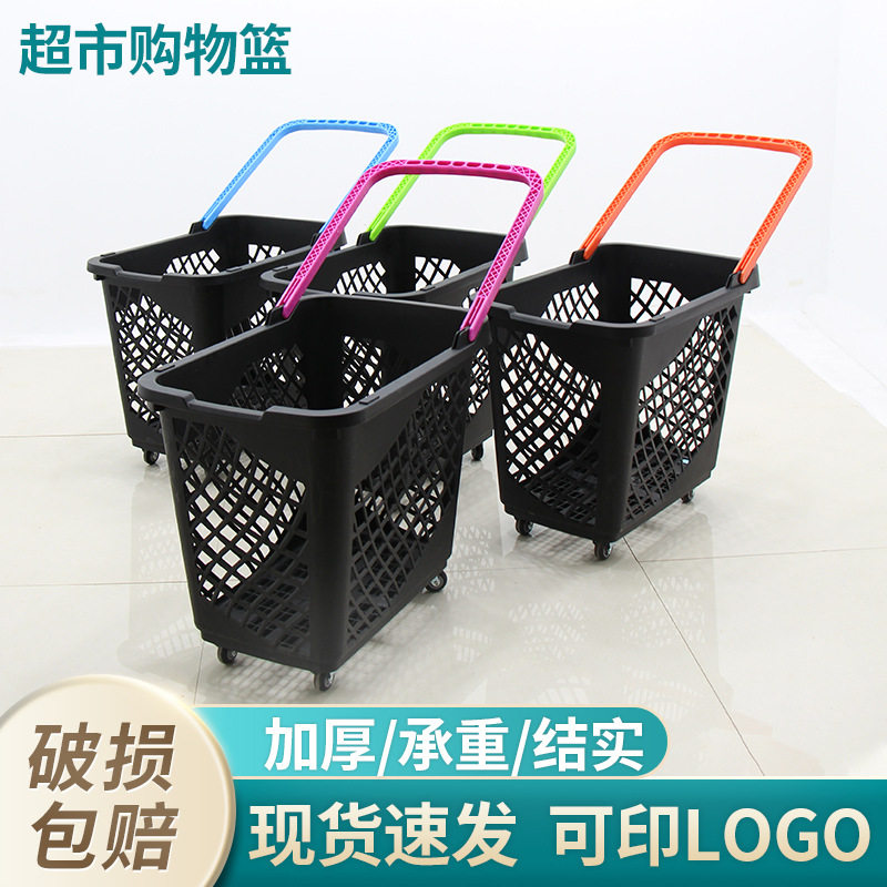 现货超市带轮购物篮可印LOGO