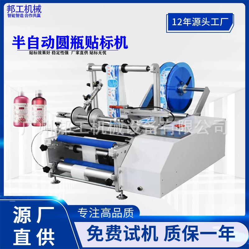 工玻璃式圆瓶贴瓶标机红酒瓶贴双标台塑料圆贴标签圆777邦瓶贴标