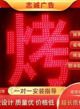 发光字灯大发排档露天楼顶阵光门冲牌孔点字门头88763招牌制作