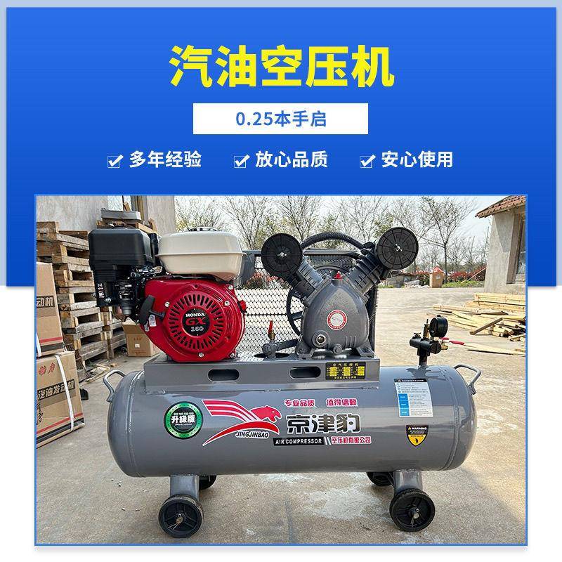 汽油空压机打气修泵小气泵潜水黄载油喷漆补车胎见描述充气移动气