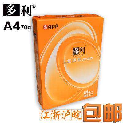 多利A4/A3/70AG80G打印复印纸稿A5/B4/B5/16/K/8K纸草整复印纸箱P