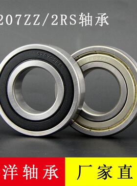 2工厂2ODP现货深沟球轴承高6213Z62213ZZ62213RS6213-2RS速轴承