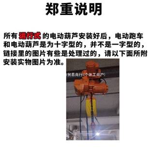 电葫芦跑车380V鬼头款环链电动葫芦0.5-1-2-3吨链条式起重行吊机