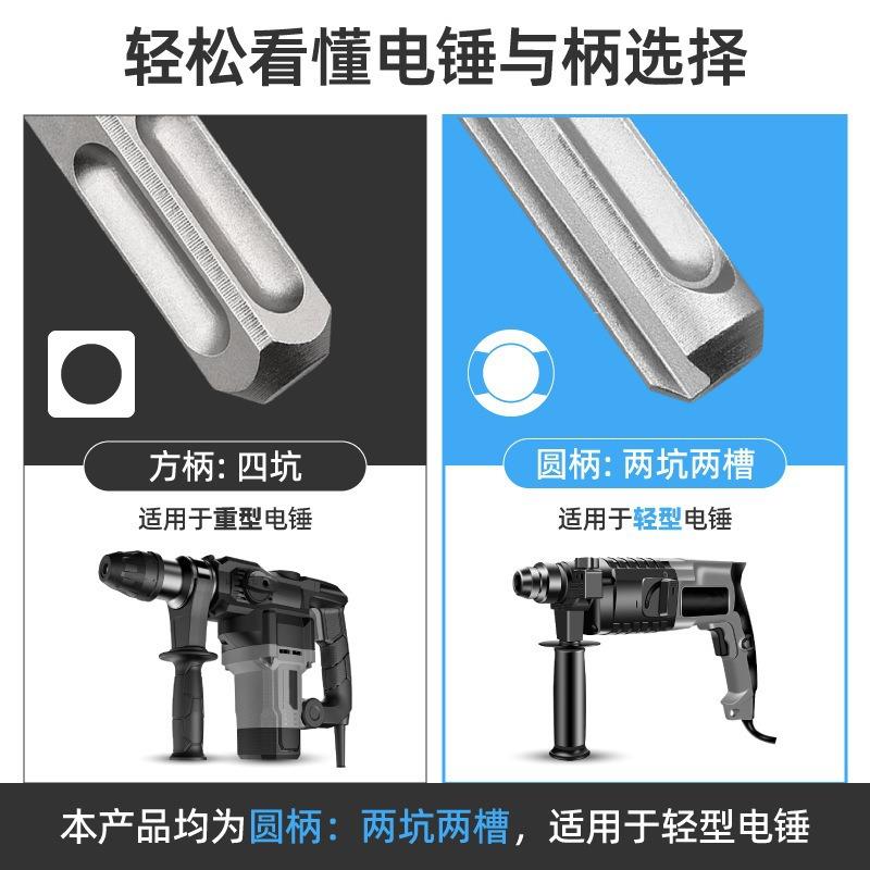 冲击凿冲击钻电锤穿UVS墙打十混凝土圆柄钻字电镐电凿子铲头17件